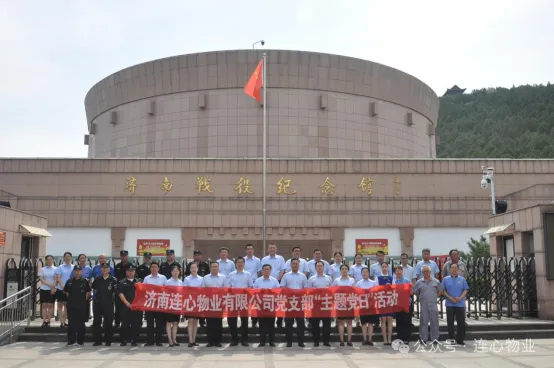 重溫革命歷史，傳承紅色基因